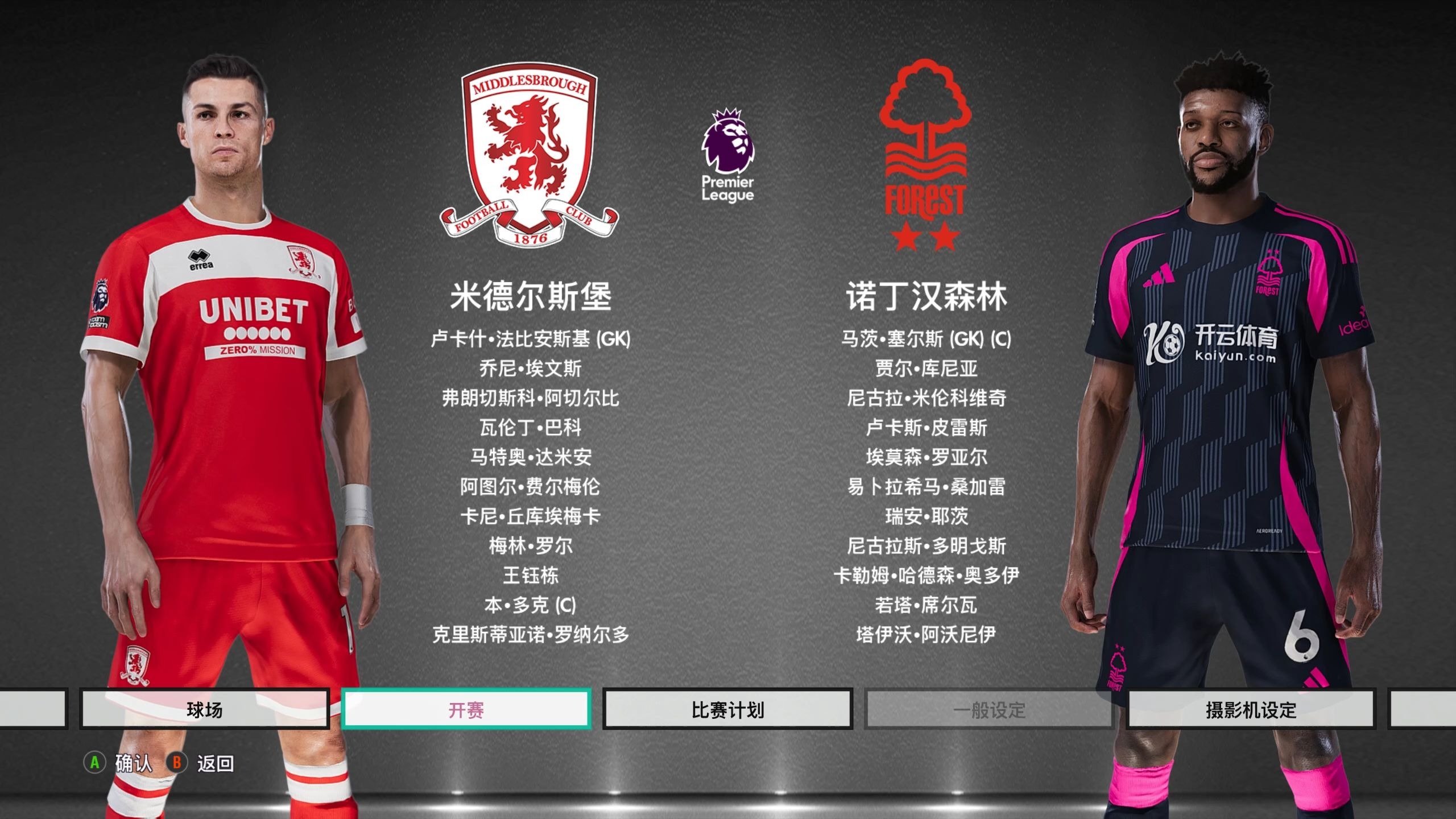 让足球故事 让足球故事