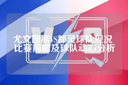 转换进攻